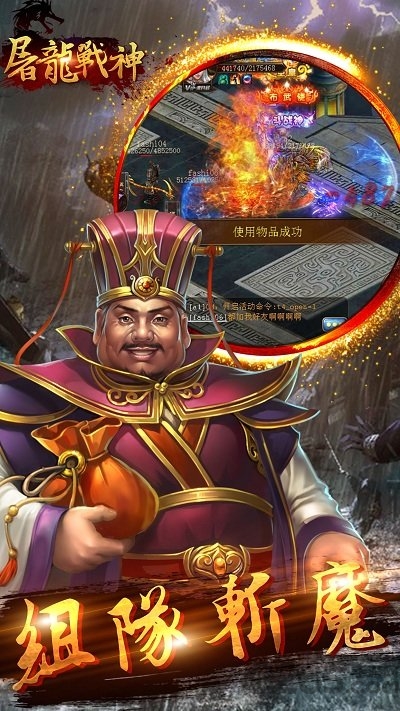 屠龙战神3d满v版