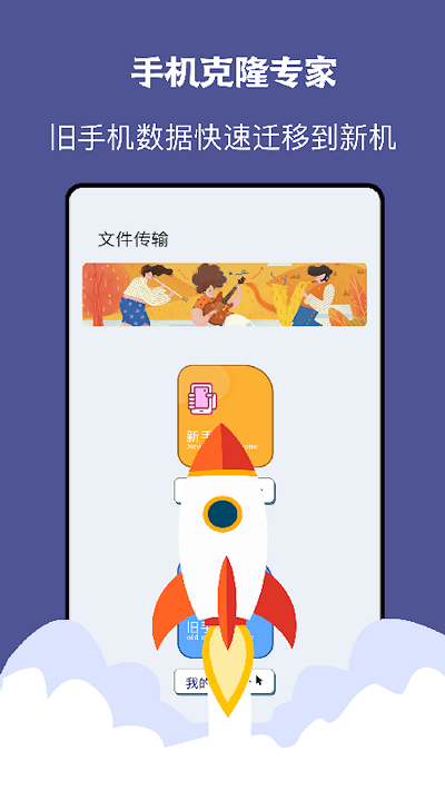 手机同步助手千寻版app