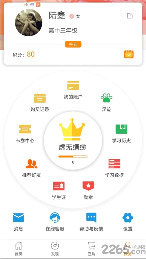 好课beta软件
