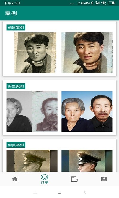 图片照片恢复精灵手机版