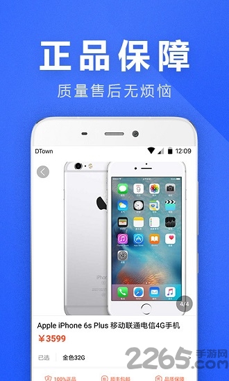 多贝商城app