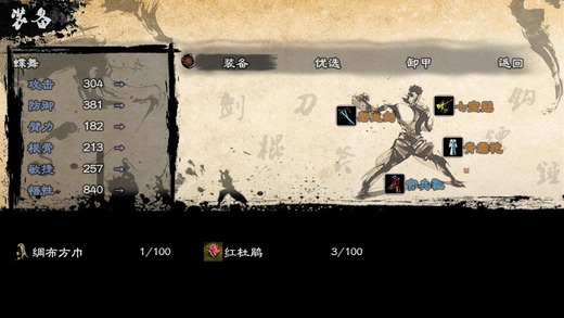 英雄群侠传2变态修改版