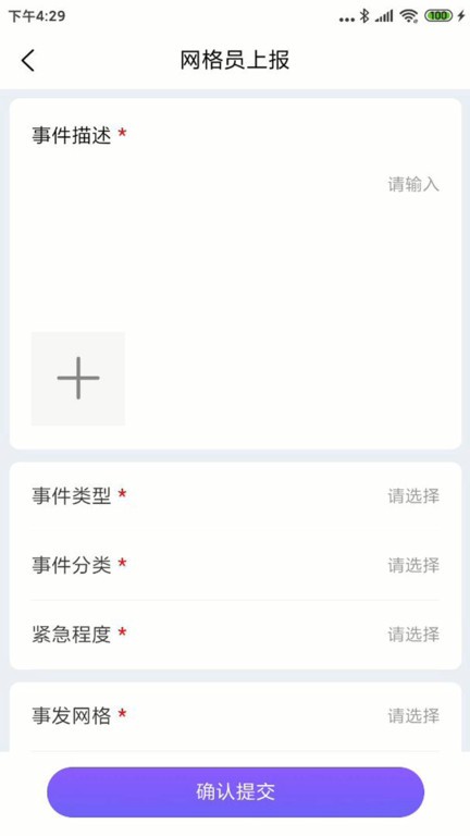 智慧冀州手机台