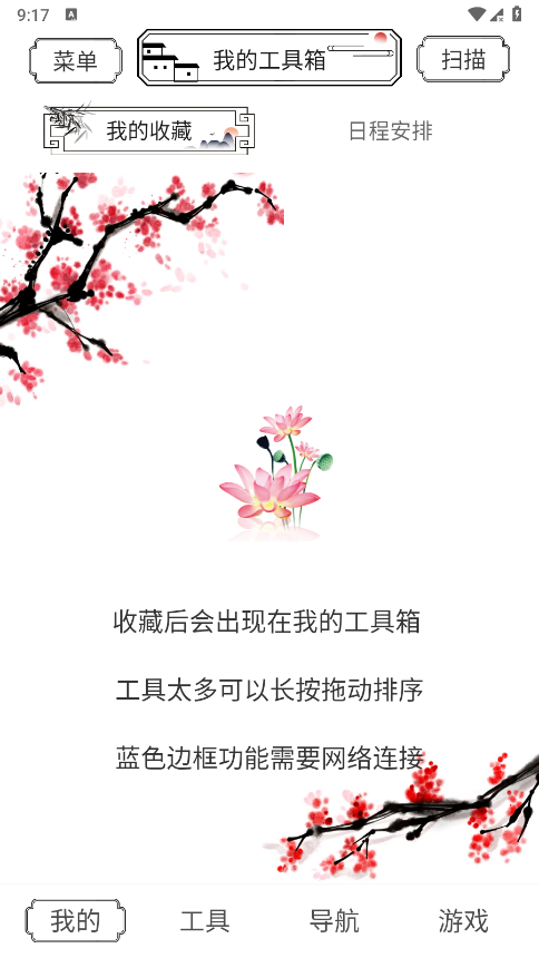 水墨工具箱app