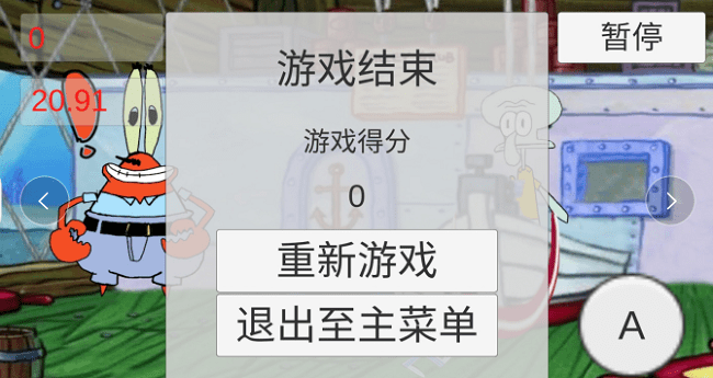 章鱼打工记手机版(octopus)