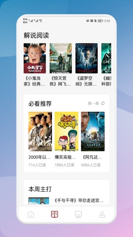 千尺阅读器app