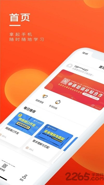 58同城大学手机客户端