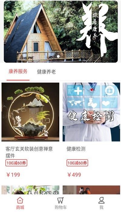 朴泰康养app下载