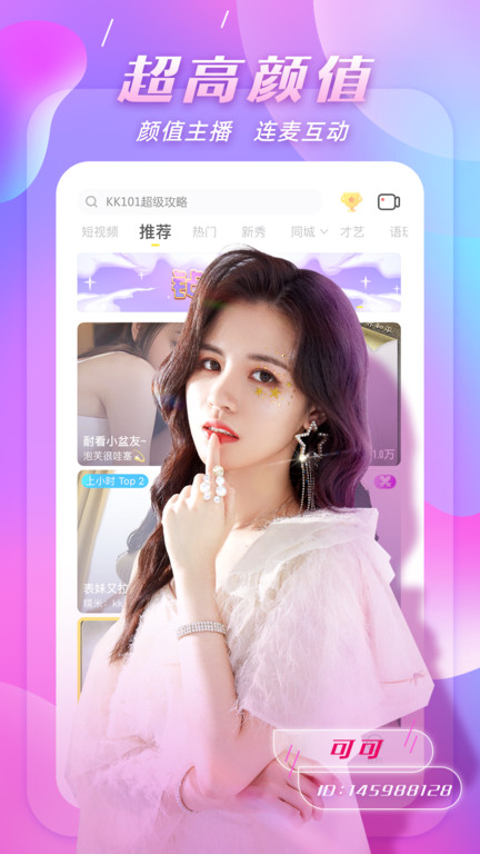 谁是百万富翁答题APP(改名kk)
