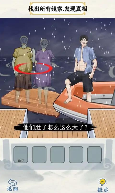 层层递进游戏