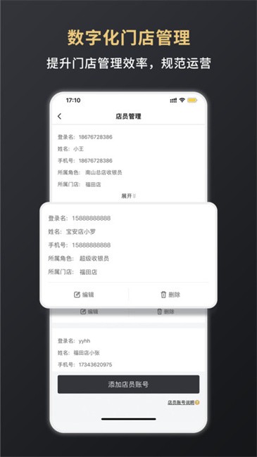 嘉联支付软件