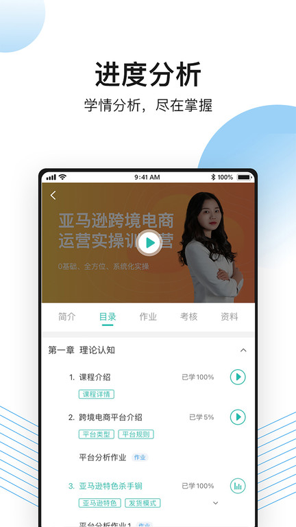 513蓝鲸课堂app