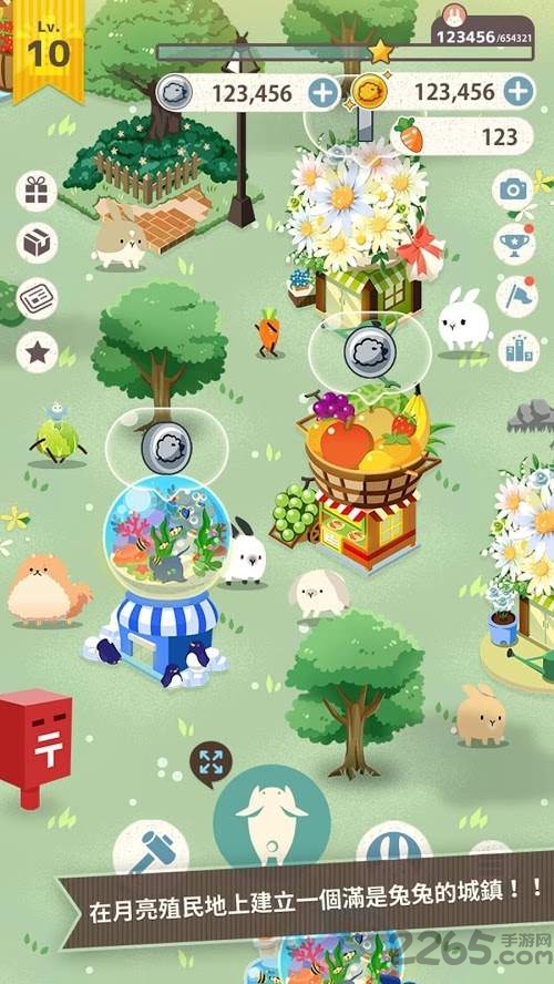 兔子真是太可爱了中文版