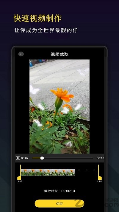 剪音视频剪辑app下载