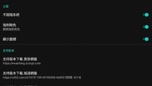djkwaiching模块最新版本