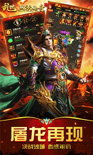 乱世玛法传奇h5手游