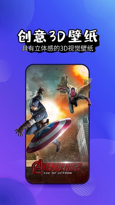 4k高清壁纸精灵app