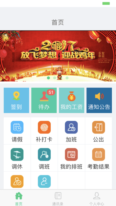 勤杰hcm官方版