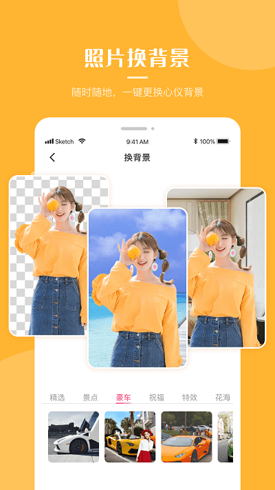 超强p图app