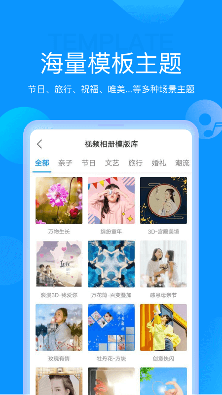 album相册app