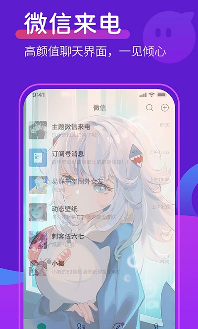 动态铃声app