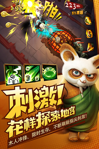功夫熊猫3百度版