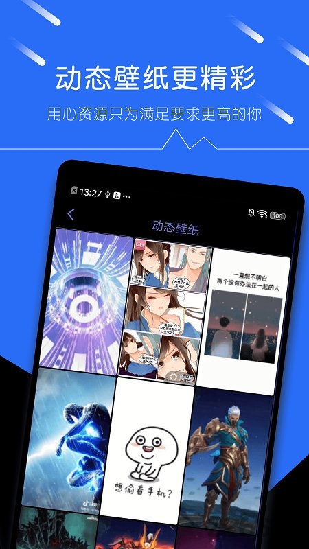 壁纸精选大全手机壁纸