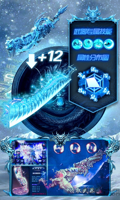 冰雪单职业官方版