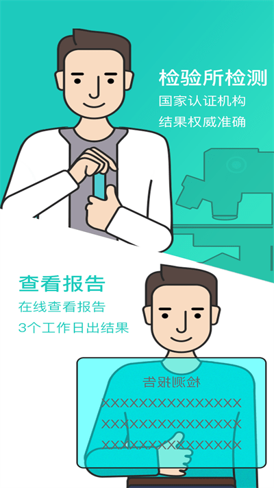 检康官方版