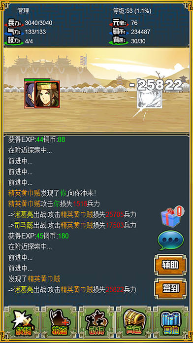 三国志吞食英雄游戏