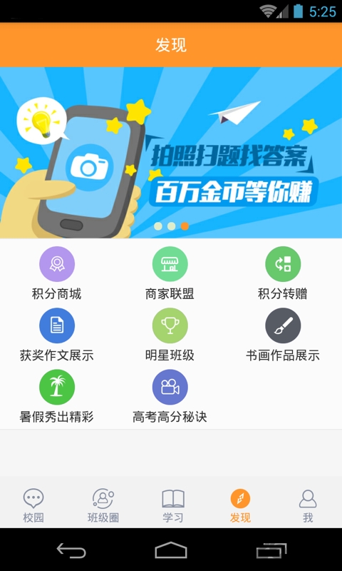 辽宁和教育教师版手机客户端