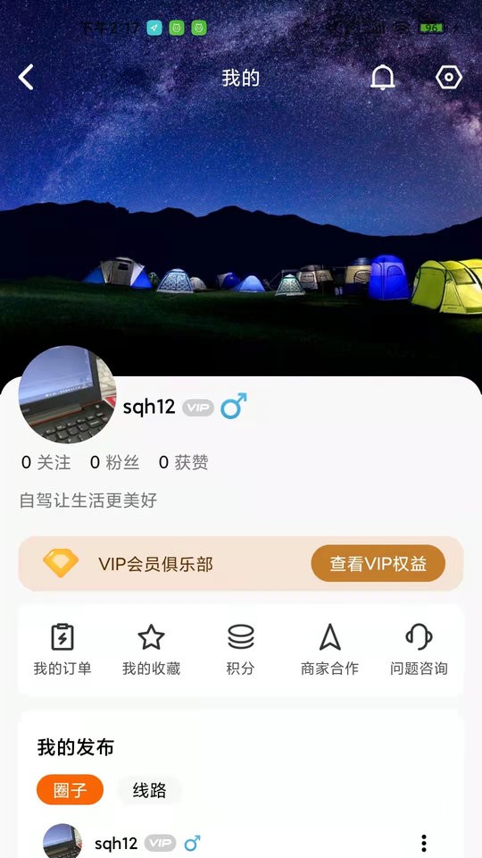 梦车帮app下载