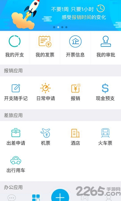 亿账云最新版