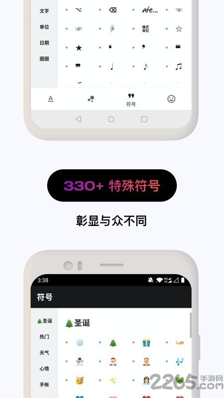 花样文字app下载