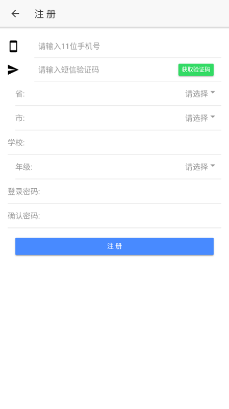 思创优学无人机编程软件最新版本