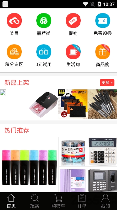 金典办公最新版