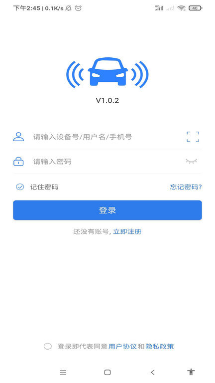 汽车物联app
