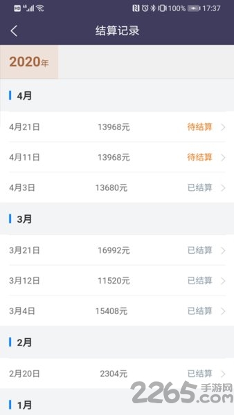 黔程出行司机服务端
