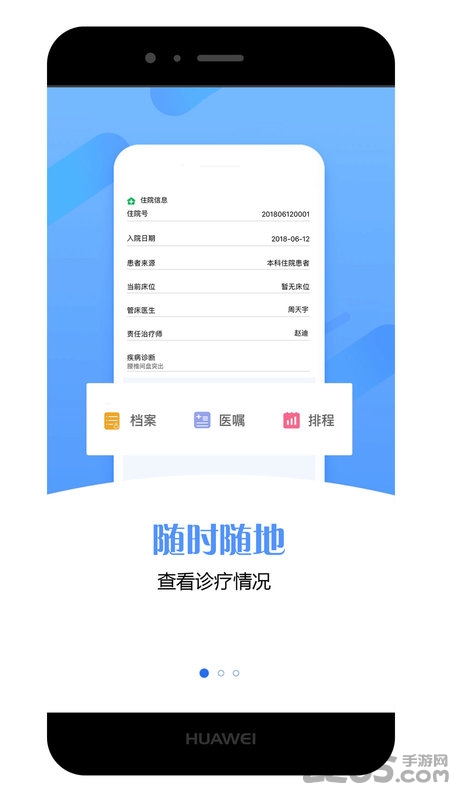 熊猫康复app