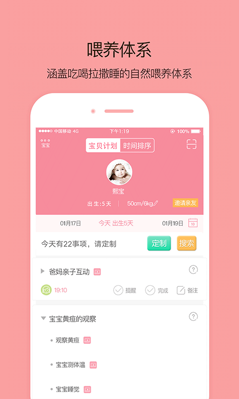 带娃app下载