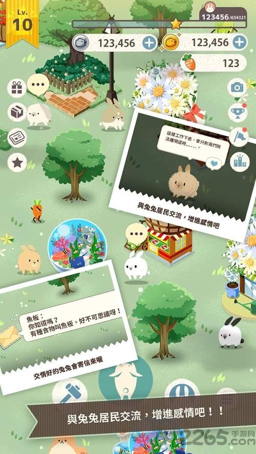 兔子真是太可爱了游戏下载
