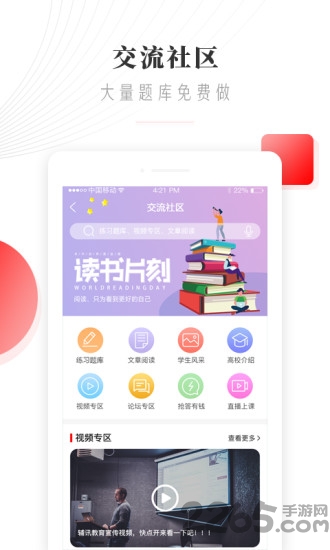 辅讯教育app
