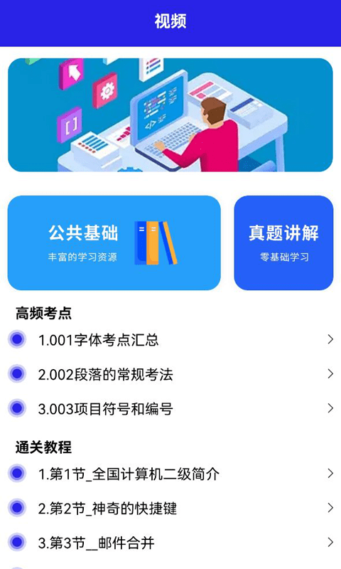 大黄蜂云学习课堂app