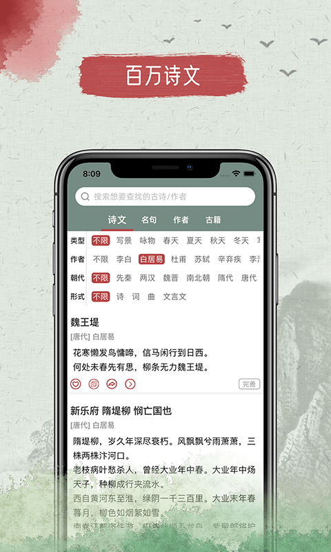 古诗文大全官方版