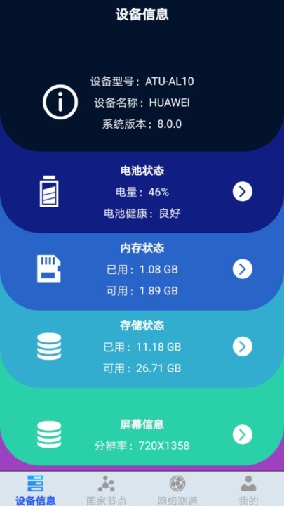 无线网管家手机版下载安装