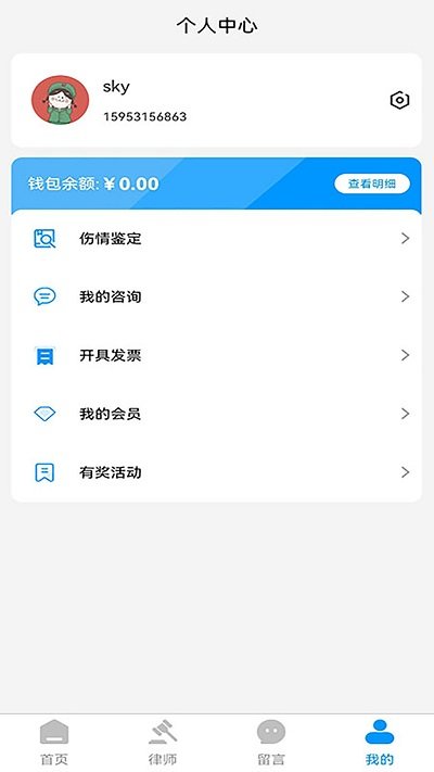 法医鉴定助手手机版下载