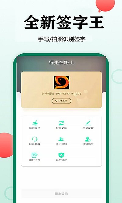 pdf签名app