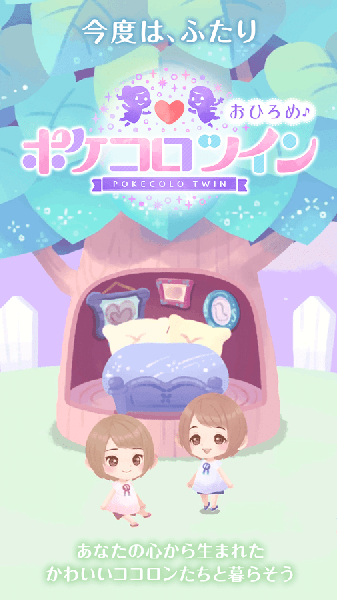 口袋双子换装汉化版