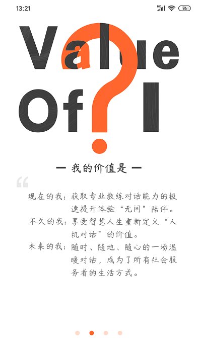 云对话最新版