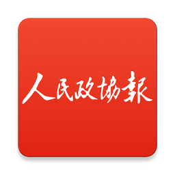 政协号app最新版(改名人民政协报)